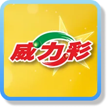 樂透彩票 10 威力彩