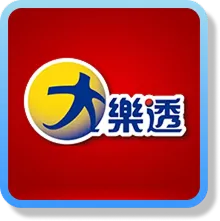 樂透彩票 9 大樂透