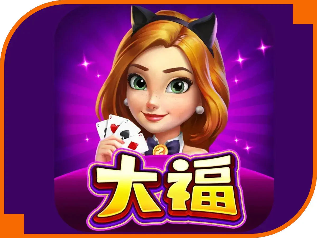 AT99-大福娛樂城