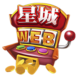 星城娛樂城-logo