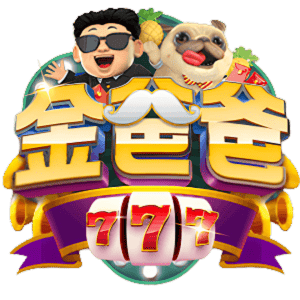金爸爸LINE娛樂城-logo
