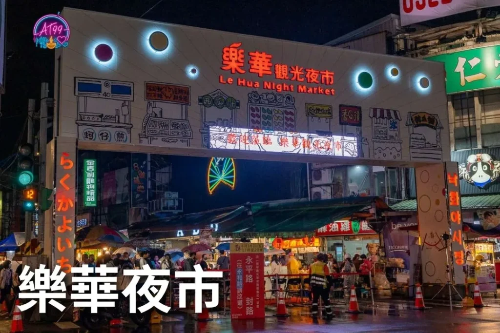 台北夜市推薦