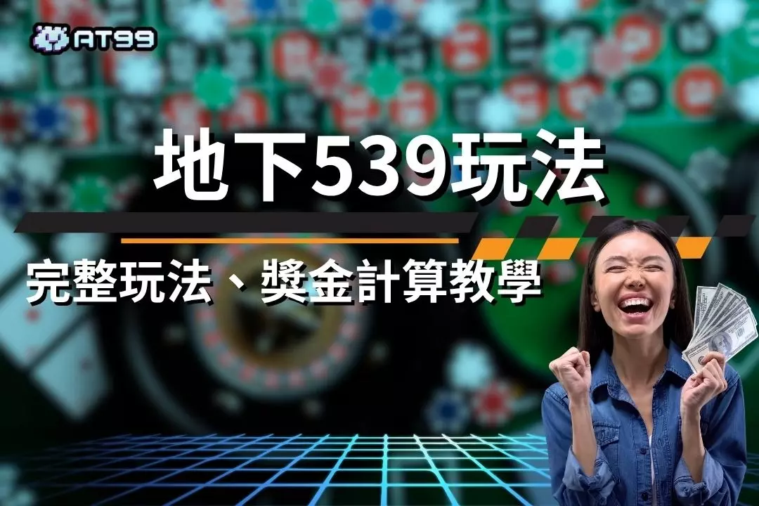 Underground 539 gameplay