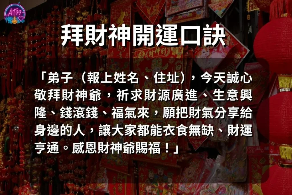 【財神爺喜歡吃什麼】最完整供品懶人包+拜財神開運攻略 2 財神爺喜歡吃什麼