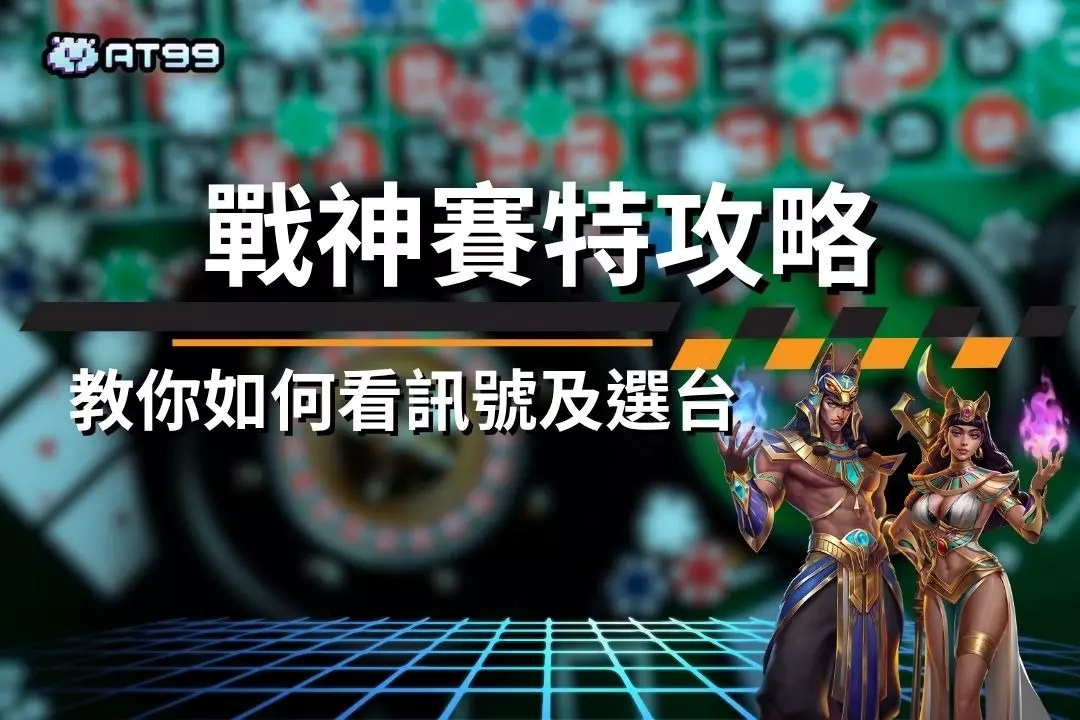 baccarat-winning-strategies