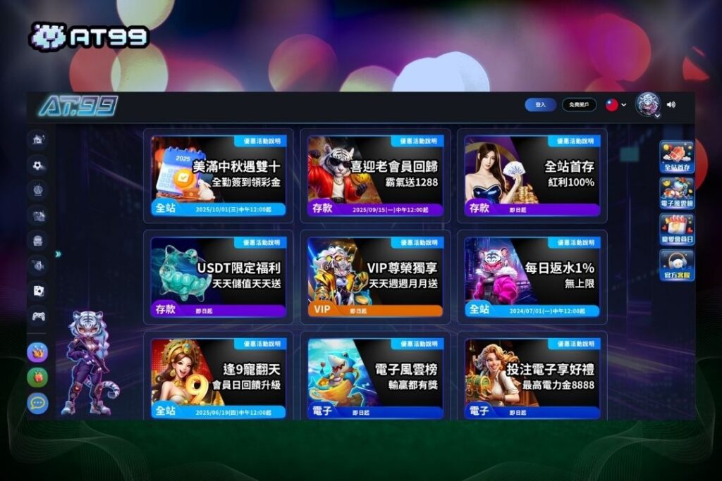 為什麼資深玩家堅持選【現金版娛樂城】?11大關鍵一比就知道! 3 AT99 Entertainment City Review