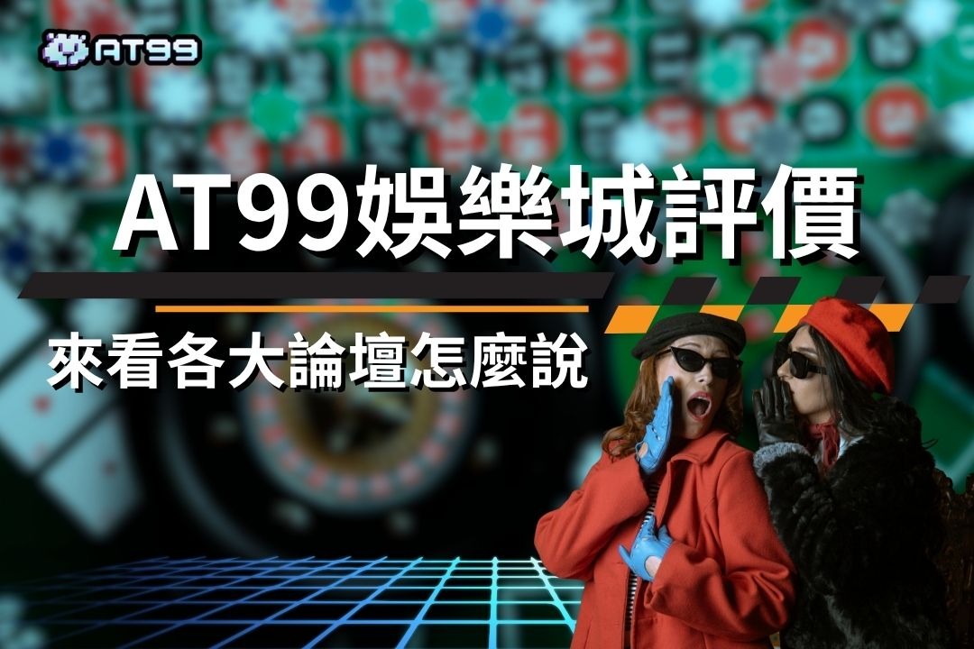 AT99 Entertainment City Review