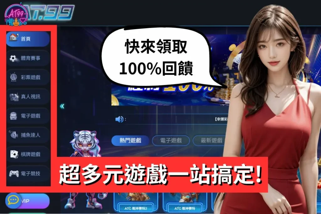 【2026娛樂城推薦】最強指南!選線上娛樂城必看五大重點! 1 2026娛樂城推薦