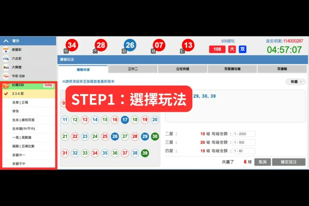 高效【線上539投注】攻略!AT99助你數據制霸,極速上分! 2 線上539投注