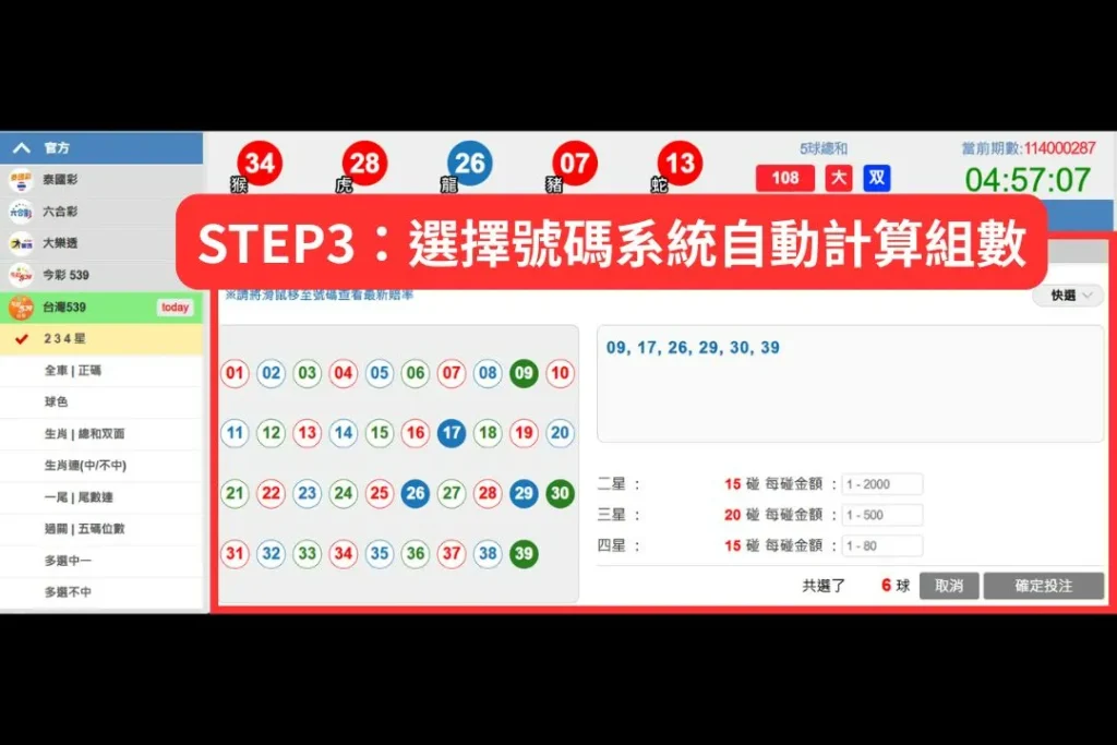 高效【線上539投注】攻略!AT99助你數據制霸,極速上分! 4 線上539投注