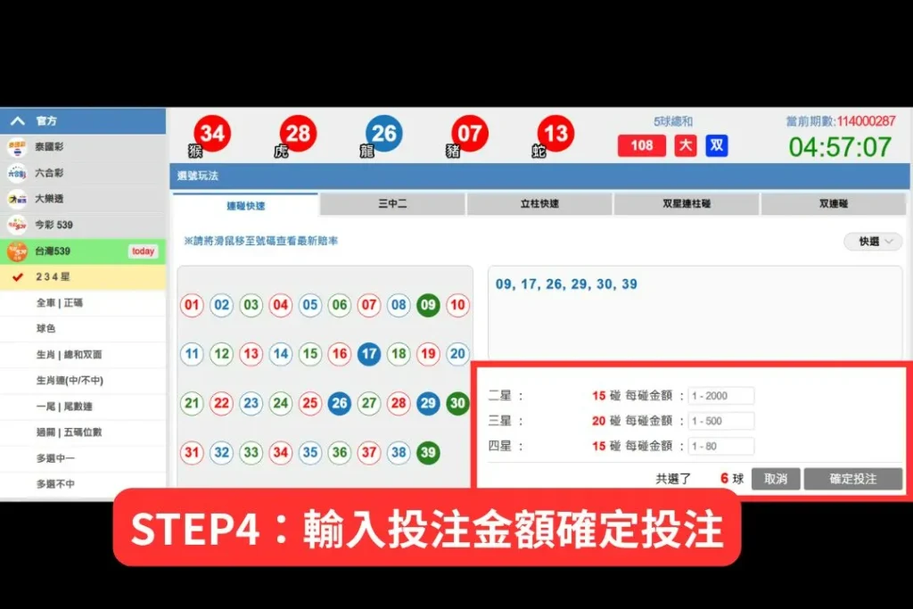 高效【線上539投注】攻略!AT99助你數據制霸,極速上分! 5 線上539投注