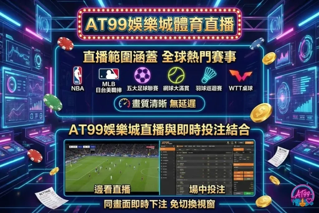 【AT99娛樂城介紹】首儲100%狂送、USDT儲值教學,小資也能變大戶 4 AT99娛樂城介紹