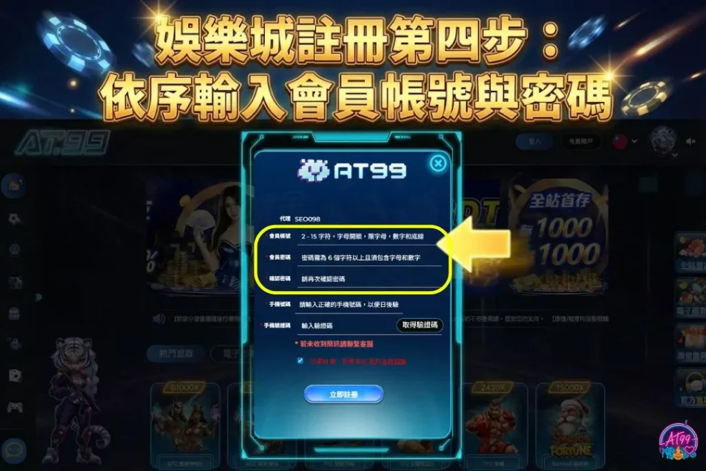 AT99娛樂城註冊