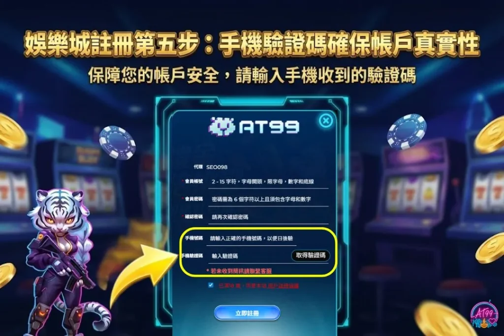 AT99娛樂城註冊