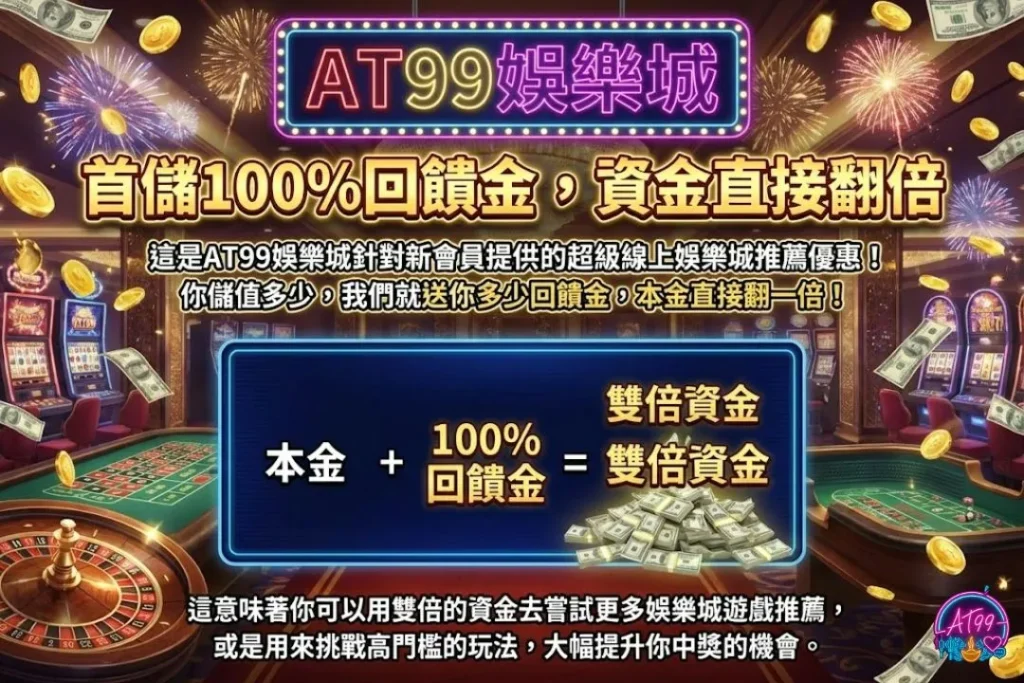 線上娛樂城推薦