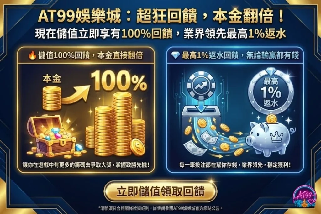 2026馬年刮刮樂破解