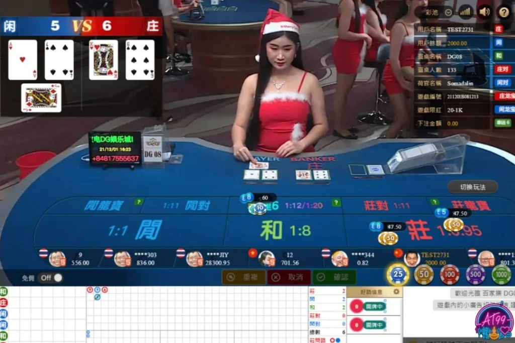 DG百家樂線上牌桌畫面